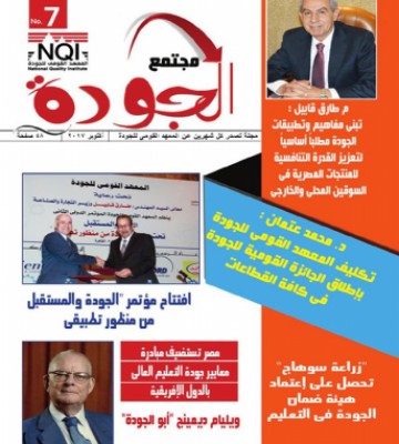 العدد السابع